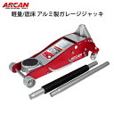 ARCAN アルミ ハイブリッド ガレージジャッキ ジャッキ...
