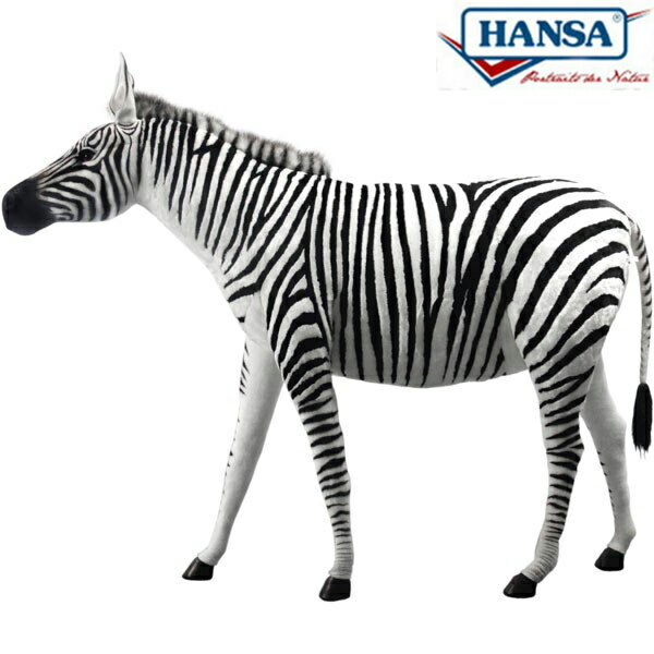 HANSA 6534 シマウマ197 全長：197cm ZEBRA JACQUARD BH6534 ぬいぐるみ ハンサ クリスマス 誕生日 プレゼント 動物 犬 猫 鳥 うさぎ ペンギン アニマル 置物 人形 フィギュア KOESEN ケーセン 大きい マスコット 実物大 大型