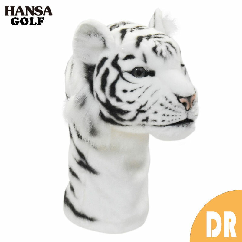 HANSA ゴルフ ヘッドカバー ホワイトタイガー ドライバー用 BH8107 ぬいぐるみ ハンサ 誕生日 プレゼント 赤ちゃん 寅年 干支 動物 犬 猫 鳥 ...