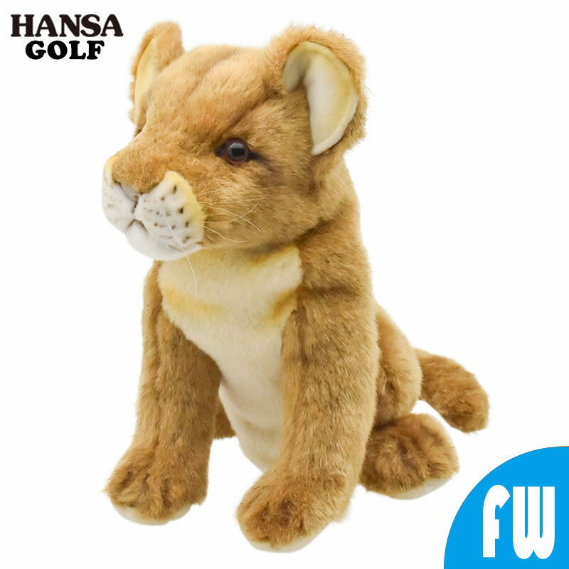 【HANSA】 ゴルフ FW用 ヘッドカバー ライオン(仔) フェアウェイウッド用 BH8183 子ども 虎 ライオン ぬいぐるみ ハンサ トラ 寅年 ヒョウ柄...