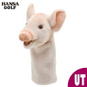 HANSA ゴルフ UT用 ヘッドカバー ブタ ユーティリティ用 BH8339 豚 子豚 ぬいぐるみ 干支 ハンサ プレゼント 動物 もこもこ アニマル 置物 ...