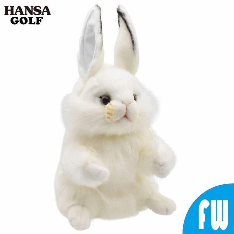 HANSA ゴルフ FW用 ヘッドカバー シロウサギ フェアウェイウッド用 BH8460 白うさぎ 白兎 子ども 兎 もこもこ ぬいぐるみ ハンサ 干支 動物 ...