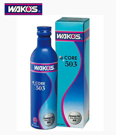 【送料無料】WAKO’S ワコーズ CORE503 オイル添加剤 エンジンフィーリング向上剤 コア エンジンオイル 省燃費 和光ケミカル C503 車
