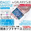 ڳŷǰ¤ĩ椦᡼롢᡼ء͹ȯGALAXY S2ɿ好եȥ CASE MARINE ץߥ 鷺0.25mmǴɿ塪IPX8PLݸб󥿥åѥͥ⡪ɿ塦ɿХϤǻȤ롪 P05Dec15