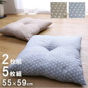 日本製 洗える 座布団 2枚セット 5枚セット 55×59cm ベージュ ブルー クッション ボリューム 肉厚 ボリューミー ふかふか 国産 和柄 仏前 法事 ...