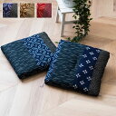 座布団 小座布団 綿100% 国産 和柄 『モダン 小座布団』 側サイズ(約40×40cm) 製品サイズ(約37×37cm) 2枚組
