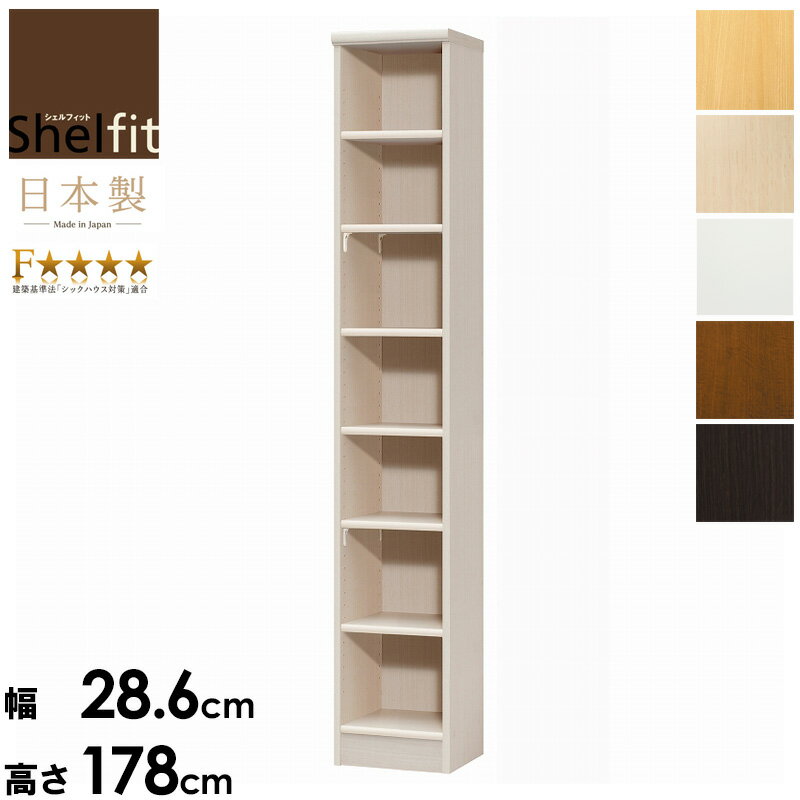 Rakuten - 本棚 オープンラック エースラック/カラーラック ar-1830 nc-1830 幅30 高さ180 日本製 収納棚 a4 頑丈 棚板 おしゃれ 収納 書棚 シェルフ ラック フリーラック 北欧 低 ホルムアルデヒド