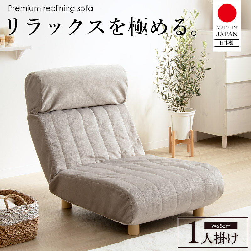 ソファーベッド ソファベッド シングル コンパクト 座椅子 ハイバック 折りたたみ ソファー ソファ リクライニング 一人掛け おしゃれ ローソファー リクライニングソファーベッド 一人用 可愛い かわいい 北欧 日本製 グレー 1人暮らし