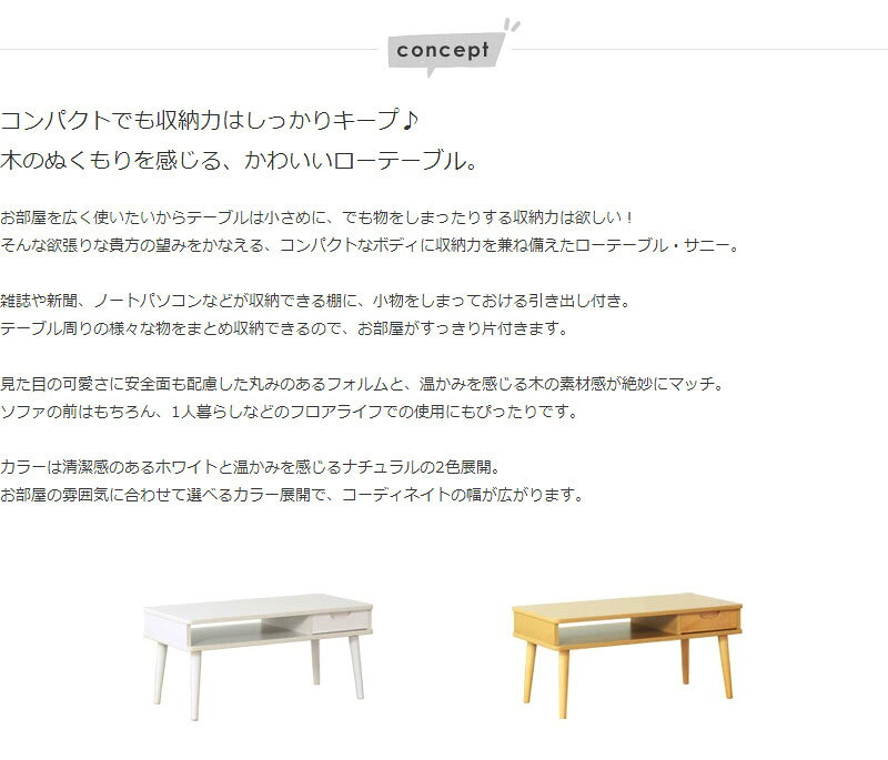 ローテーブル おしゃれ 白 引き出し リビングテーブル 北欧 収納 センターテーブル...
