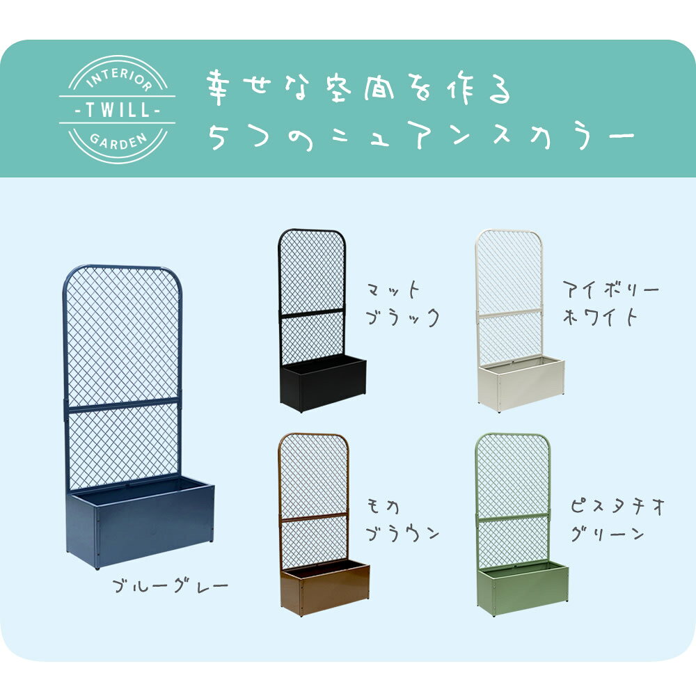プランターBOX付きフェンス「TWILL」（ツイル）TW001 プランター 付き アイアン フ...