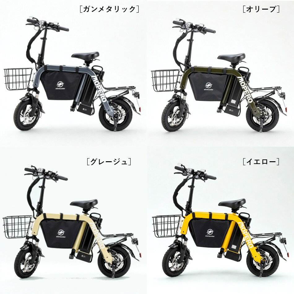 ペットと乗れる 特定小型原付 電動バイク MOPERO mini cargo ペットキャリー シニ...