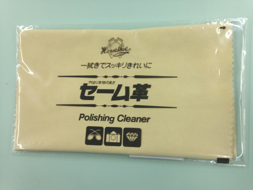 セーム皮 21cm 30cm 特大A / セーム革 眼鏡拭き クリーニング クロス 眼鏡 メガネ 陶芸 手袋 鹿革 スマホ 液晶 時計 アクセサリー ギター 楽器 ベース CD ハサミ はさみ 美容師 テレビ パソコ…