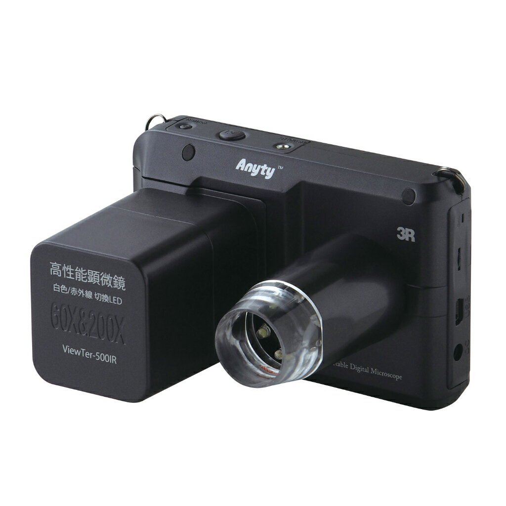 携帯式デジタル顕微鏡ViewTer IR スリーアールソリューション 光学機器 顕微鏡