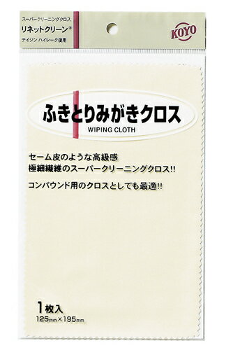 Rakuten - 光陽社 金みがきクロス