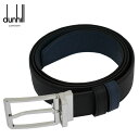 【ラッピング可】 DUNHILL レザーベルト DU24R4T19AA カーボン柄 リバーシブル 型押しブラック×型押しネイビー メンズ ダンヒル 父の日 贈り...