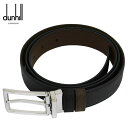 【ラッピング可】 DUNHILL レザーベルト DU24R4T21RR カーボン柄 リバーシブル 型押しブラック×型押しブラウン メンズ ダンヒル 父の日 贈り...