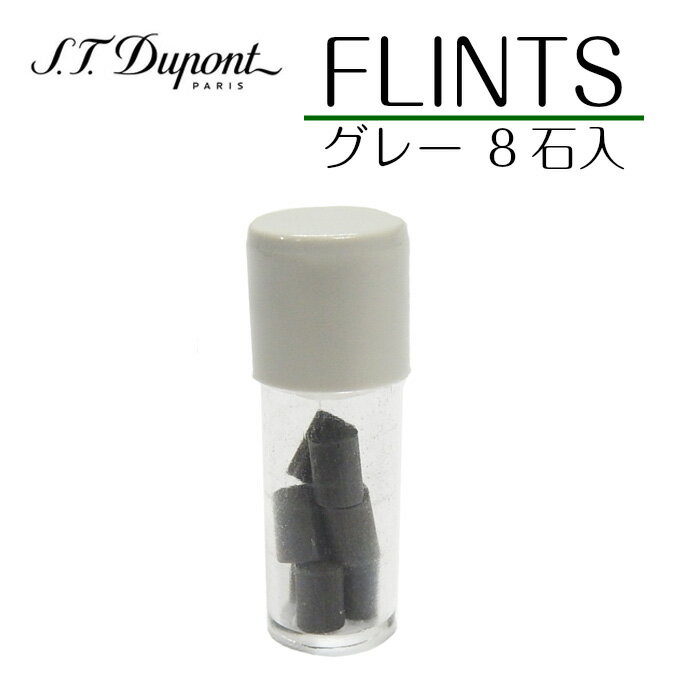 デュポン 純正 フリント グレー 1シート 8石入 発火石 S.T.Dupont ライター用 ガス レフィル グリーンラベル イエロー レッド ブルー ガスボンベ 金 青 赤 緑 黄色 ゴールド ガスライター プレゼント にも GATSBY ライン1 ライン2