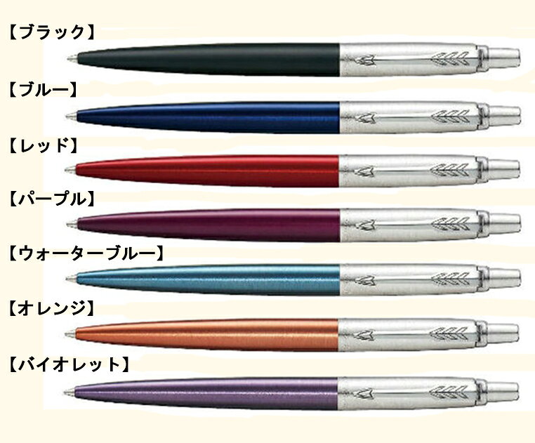 Photo de Jotter Ballpoint Pen
