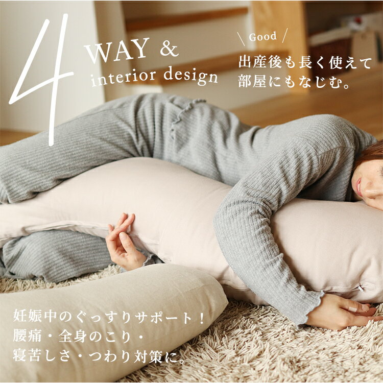 妊婦さんにおすすめの抱き枕ランキング15選【先輩ママに聞く】抱き枕は必要？いらない？ | マイナビおすすめナビ