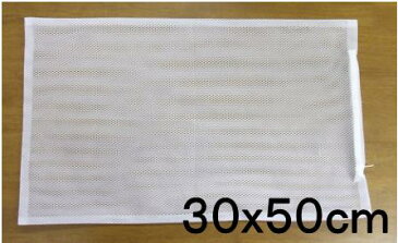 【メール便　送料無料】メッシュ　ネット 30x50 パイプ枕用　取替え用ネット　パイプ枕カバー　30x50cmポリエステル100％・日本製必ずサイズをご確認の上お買い求めください。ゆうメール　ネコポス