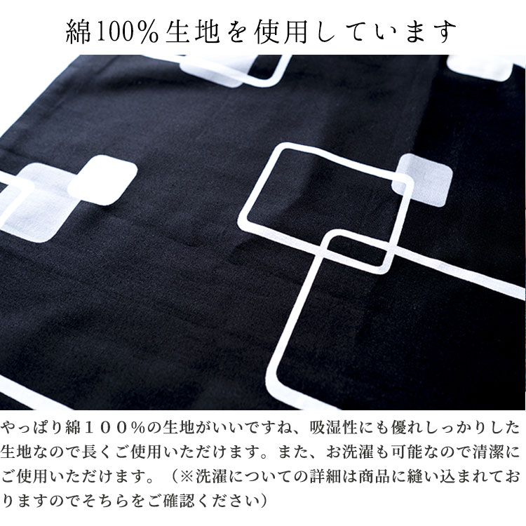 座布団カバー パーセル 55×59 綿100％ 日本製 送料無料 銘仙判 55x59cm ザブカバー 座布団 メール便 おしゃれ 北欧【A_座カバー1】 3