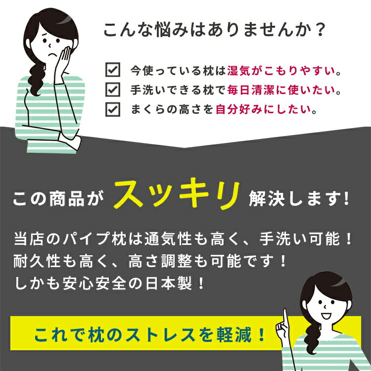 枕 パイプ 43×63 大型 日本製 洗える枕 中材 中身 清潔 衛生的 まくら 洗える ウォッシャブル 丸洗い 横向き 寝返り 肩こり 国産 高さ調整 おすすめ 選び方 ブルー ピンク 旅館 業務用 ホテル いびき 睡眠 パイプ 首 送料無料 【A_枕1】