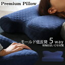 【200円offクーポン配布中】プレミアムピロー premi...