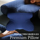 枕 プレミアムピロー premium pillow まくら 首こり 肩こり いびき 横向き 仰向け ピロー マルチピロー 枕カバー イビキ 選び方 送料無料一部地域を除く プレゼント ギフト【rss】【A_枕1】