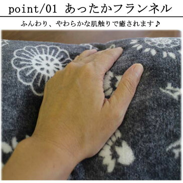 【フランネル抱き枕】 【きせかえ対応】 35×136cm 大きい Lサイズ 抱き枕 抱きまくら あったか フランネル 起毛 毛布 秋 冬 妊婦 マタニティ 授乳クッション 横向き 流曲線形 ロング 男性 父の日 腰痛 いびき 【rss】 【A_抱1】