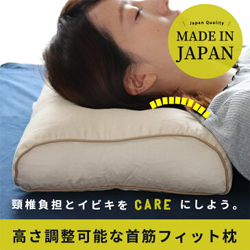 【首筋フィット枕】枕 まくら 頸椎 ウェーブ型パイプ そば いびき対策枕 いびき対応 ストレートネック【送料無料】北海道・沖縄へは追加送料が必要 パイプ枕 そば枕 そばがら 硬め かため【ss1902】【A_枕1】