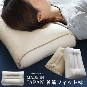 【首筋フィット枕】枕 まくら 頸椎 ウェーブ型パイプ そば いびき対策枕 いびき対応 ストレートネック【送料無料】北海道・沖縄へは追加送料が必要 パイプ枕 そば枕 そばがら 硬め かため【ss1902】【A_枕1】