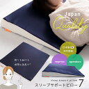 枕 まくら 傾斜 日本製 睡眠を助ける理想の角度7° スリープサポートピロー 傾斜枕 快眠 安眠 高さ ウレタン...