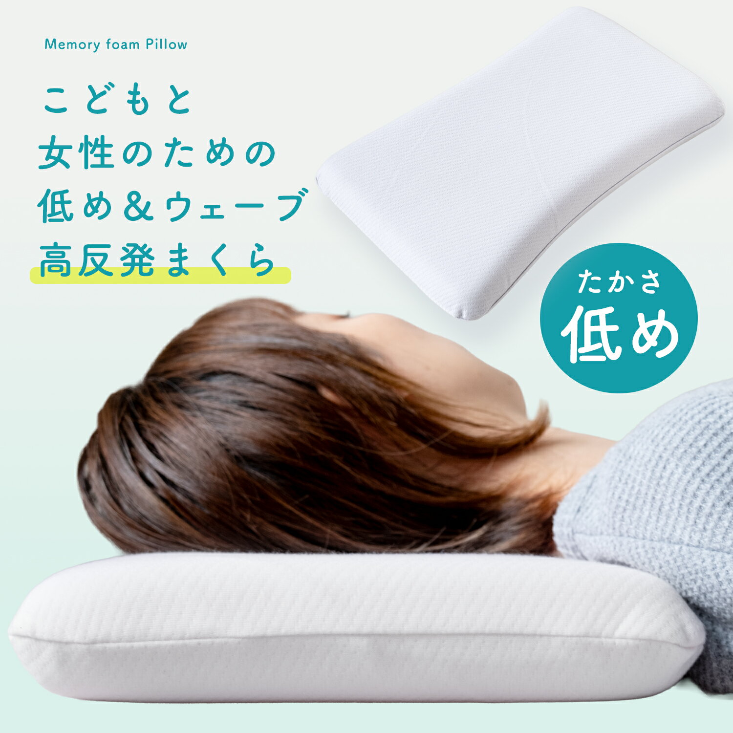 【低い枕がお好みの方】枕 高反発まくら 低め ロータイプ グレー 33x53cm 枕 まく...