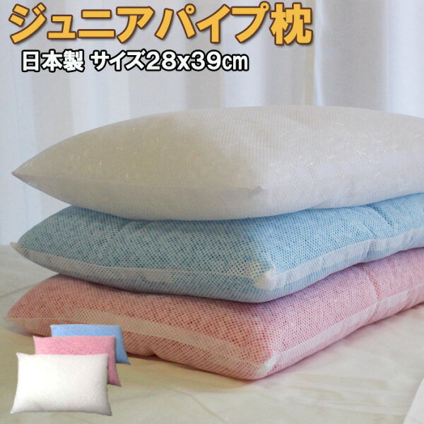パイプ枕 中身 みんな探してる人気モノ パイプ枕 中身 インテリア 寝具 収納 パイプ枕 中身 みんな探してる人気モノ パイプ枕 中身 インテリア 寝具 収納
