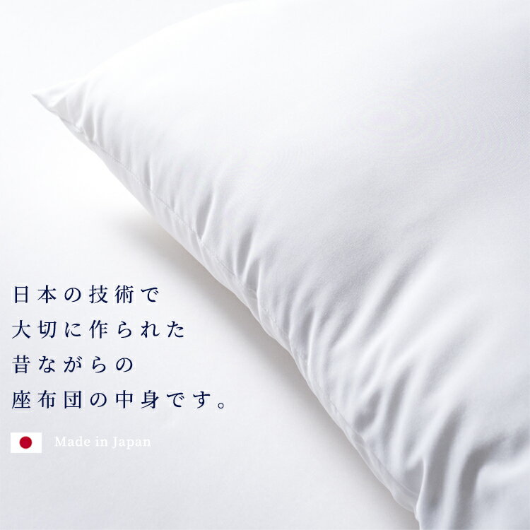 【5枚組】座布団 座布団中身 5枚セット 座布団 座布団中身 銘仙判 55×59cm 送料無...
