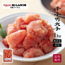 【楽天食いしんぼう祭】明太子 無着色辛子明太子 切れバラコ 1kg|訳あり 無着色 辛子明太子 切れ子 わけあり めんたいこ お祝い 博多 ご飯のお供 お取り寄せグルメ 博多明太子 お取り寄せ 博多まるきた水産 からし明太子 福岡 グルメ ご家庭用 2025