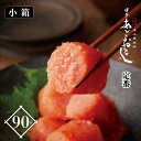 明太子 博多あごおとし小箱 定番 切れ子 | あごおとし 博多 博多あごおとし お取り寄せグルメ 博多まるきた水産 まるきた水産 からし明太子 辛子明太子 めん...