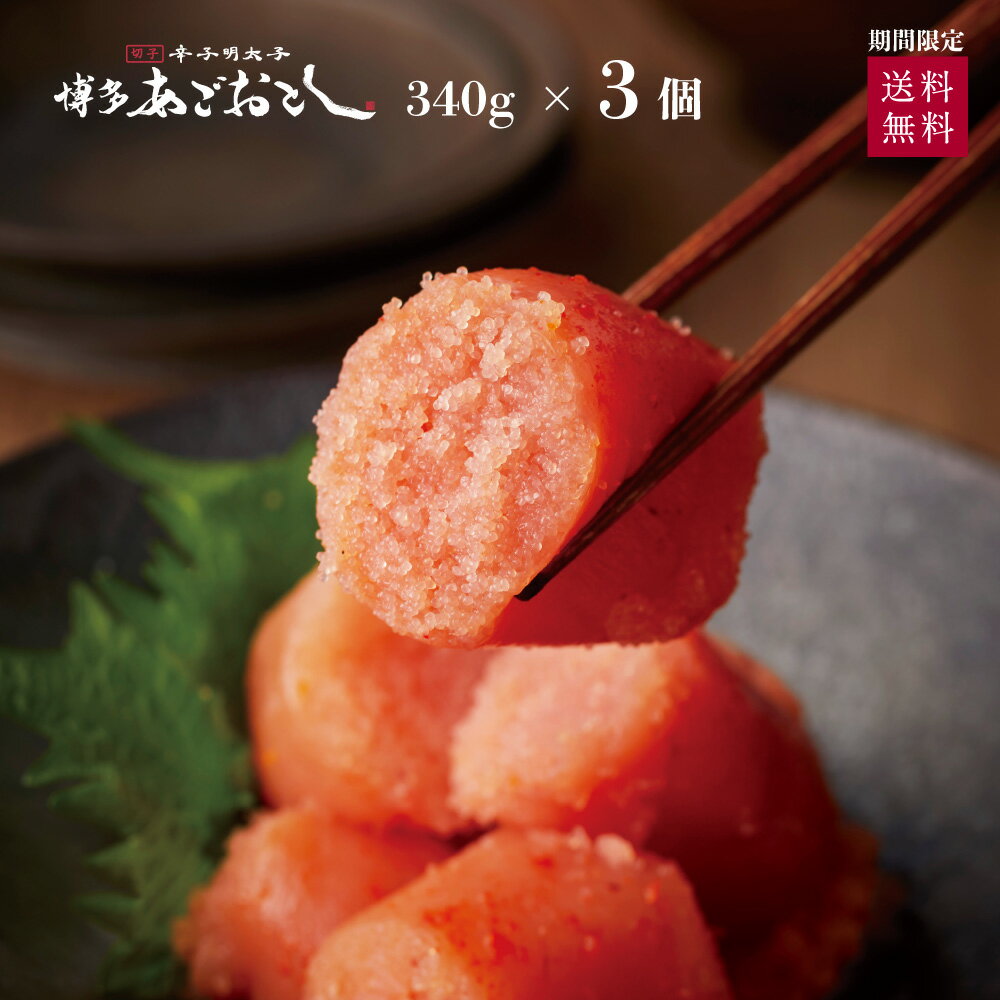 【ふるさと納税】【全3回定期便】【訳あり】辛子明太子 小切1kg（100g×10p）《築上町》【株式会社MEAT PLUS】34000円 [ABBP097]