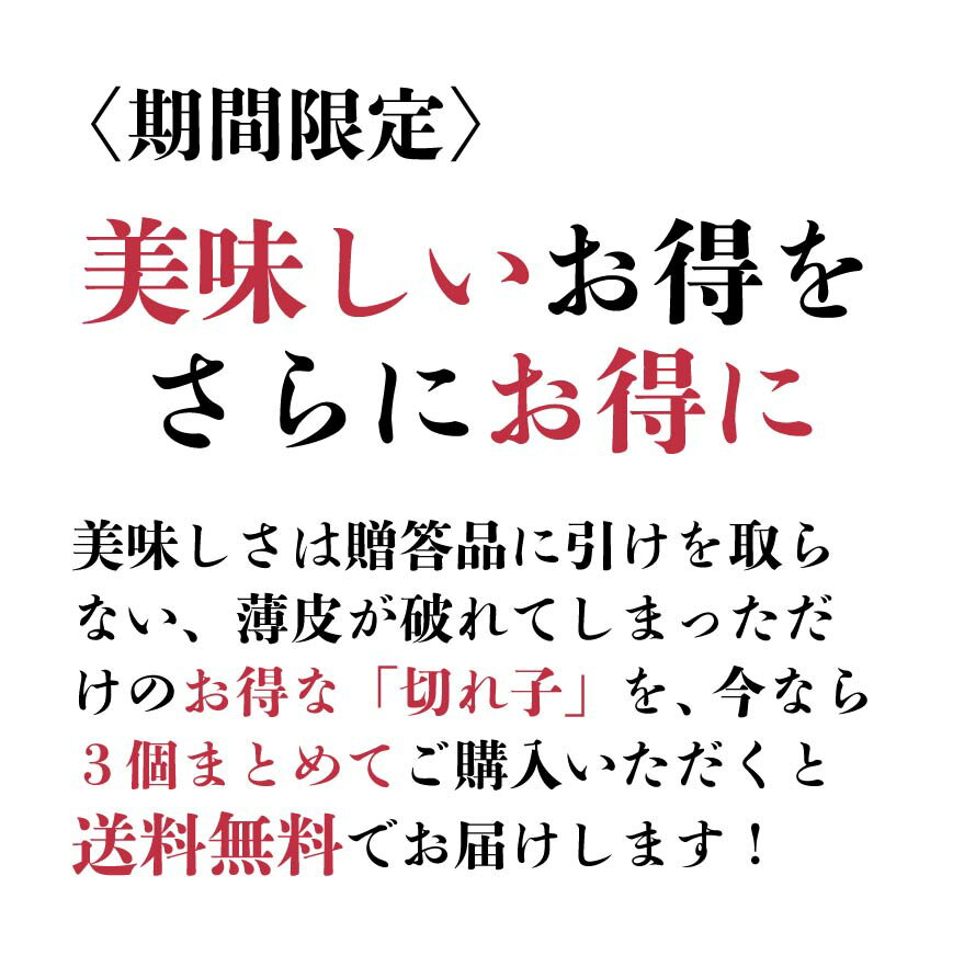 辛子明太子 博多あごおとし 切れ子 3個セット | 明太子 まるきた水産 博多まるきた水産 あごおとし めんたいこ からし明太子 辛子めんたいこ からしめんたいこ 明太 めんたい 切れ子 切子 博多明太子 福岡 博多 土産 ギフト お祝い