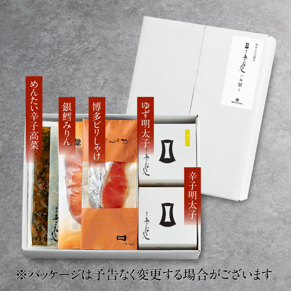 辛子明太子 博多あごおとし お試しセット | 明太子 ご飯のお供 詰め合わせ 福岡 博多 まるきた水産 博多まるきた水産 あごおとし めんたいこ 博多めんたいこ ゆず明太子 銀鱈 銀だら みりん漬け しゃけ 明太高菜 お取り寄せグルメ 海鮮 魚 おつまみ お取り寄せ