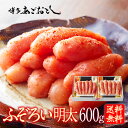 明太子 辛子明太子 博多あごおとし ふぞろい明太 600g | 訳あり あごおとし 3箱セット お取り寄せグルメ からし明太子 めんたいこ 明太 めんたい 博多...