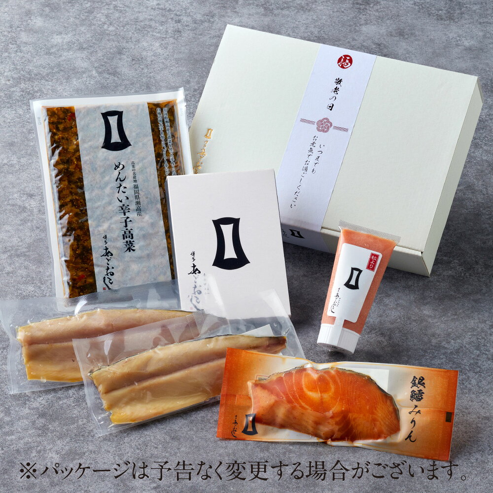 敬老の日の贈り物「福」 | 敬老の日 明太子 敬老の日ギフト プレゼント ギフト グルメ 海鮮 セット 酒の肴 ご飯のお供 博多まるきた水産 博多あごおとし 博多明太子 粒より 銀鱈 銀だらみりん 辛子高菜 2025 骨取り鯖 agootoshi-10000209 【公式】博多あごおとし楽天市場店 サンプル画像2