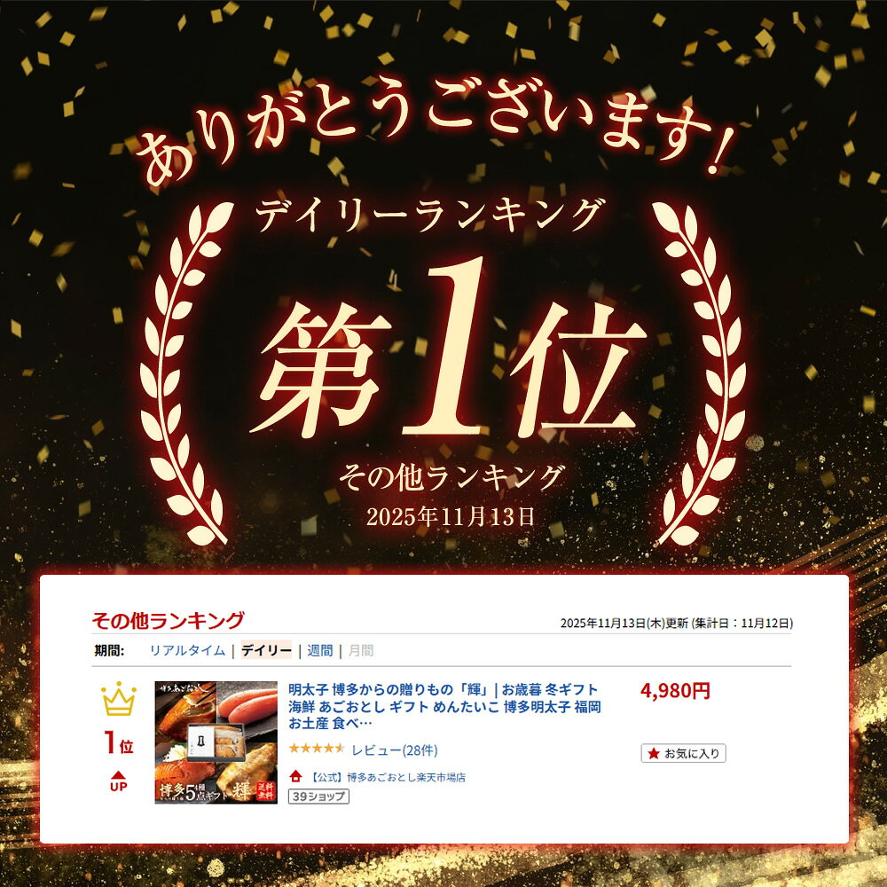 明太子 博多からの贈りもの「輝」| 春ギフト 海鮮 あごおとし ギフト めんたいこ 博多明太子 福岡 お土産 食べ物 セットまるきた水産 博多あごおとし プレゼント 贈答用 母の日 父の日 敬老の日 お中元 お歳暮 冬ギフト 2026 agootoshi-10000220 【公式】博多あごおとし楽天市場店 サンプル画像2