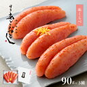 明太子 辛子明太子 博多あごおとし 味くらべ90g×3種 | あごおとし 博多まるきた水産 博多明太子 ご飯のお供 福岡 お土産 プレゼント 食べ比べ 海鮮 お...