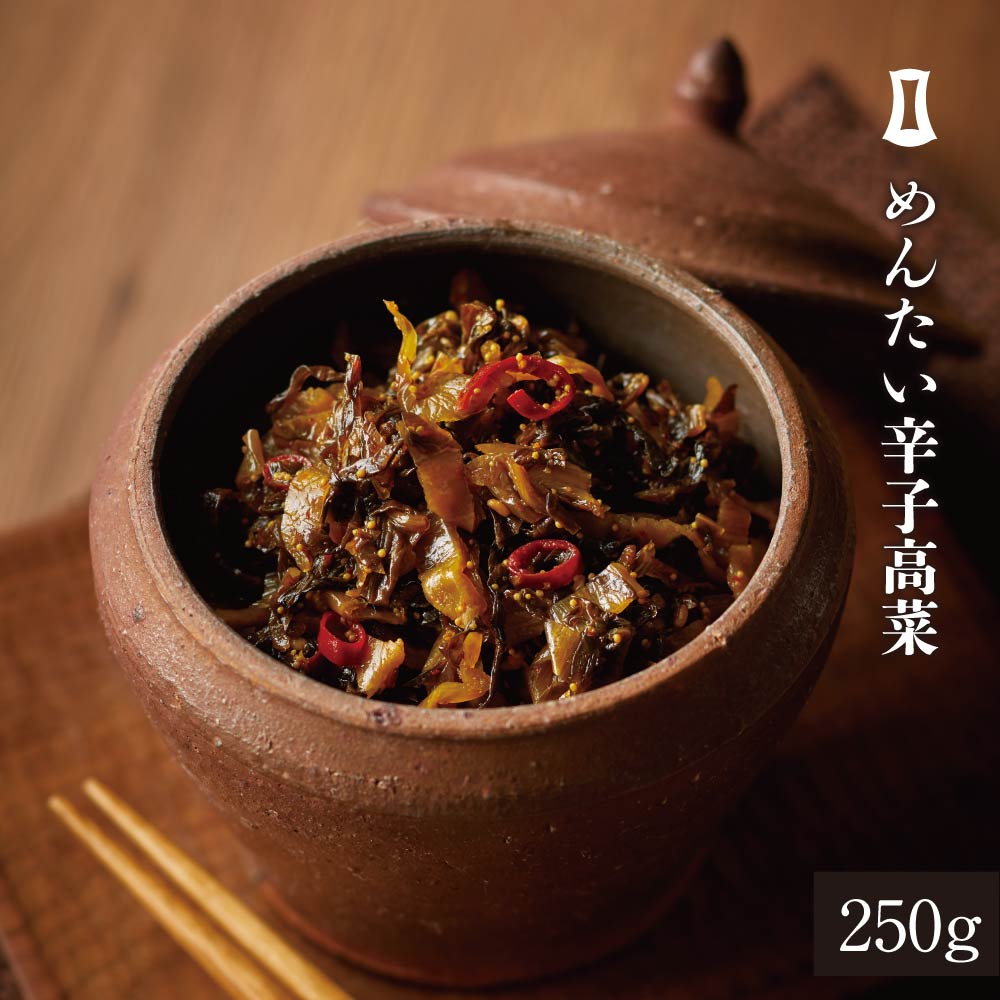 商品詳細 名　称 惣菜(高菜の明太入り油炒め） 原材料名 高菜(福岡県みやま市瀬高町産）、すけとうだらの卵（ロシア又はアメリカ）、しょうゆ、アミノ酸液、植物油、発酵調味料、ごま、唐辛子、食塩、デキストリン、たん白加水分解物、酵母エキス、うこん粉／調味料（アミノ酸等）、甘味料(ソルビット)、酸味料、酸化防止剤（V．C)、ナイアシン、発色剤(亜硝酸Na) 内容量 250g 賞味期限 90日（常温） 保存方法 直射日光、高温多湿を避けて保存して下さい 製造者 熊川食料工業株式会社 主要原料原産地 高菜(福岡県みやま市瀬高町産） 特定原材料等28品目 小麦・大豆・ゼラチン・ごま 配送方法 冷凍便 のし対応 不可 有料包装 不可 対応手提げ袋 ナイロン袋（小）※別売 商品番号 8200カテゴリトップ&nbsp;&gt;&nbsp;ご飯のお供&nbsp;&gt;&nbsp;めんたい辛子高菜 めんたい辛子高菜