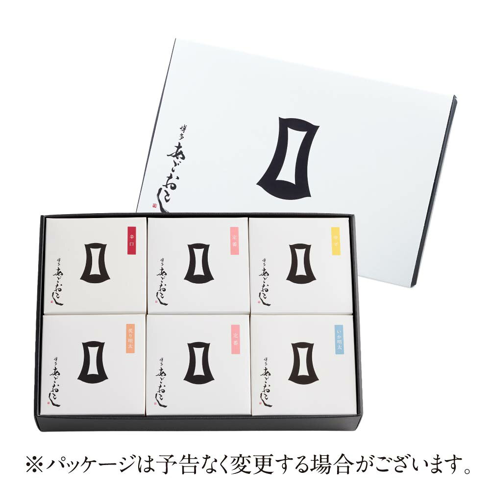 明太子 小箱セット 6箱 | 夏ギフト 博多 あごおとし お取り寄せ 辛子明太子 博多明...