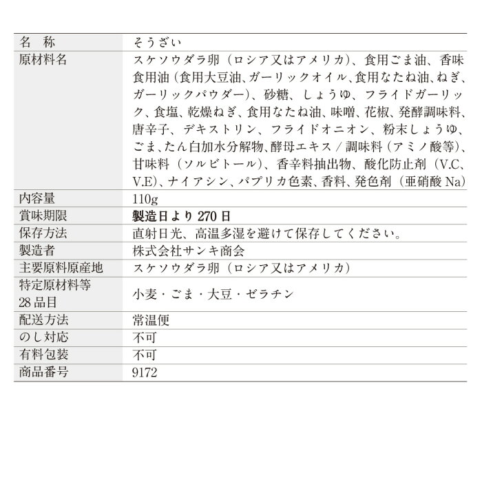 辣香明太|まるきた水産博多まるきた水産あごおとし博多博多あごおとし明太子辣油ラー油食べるラー油めんたいめんたいこ明太からし明太子博多明太子調味料お取り寄せグルメご飯のお供ご飯のおともごはんのお供福岡お土産食品プレゼントギフト