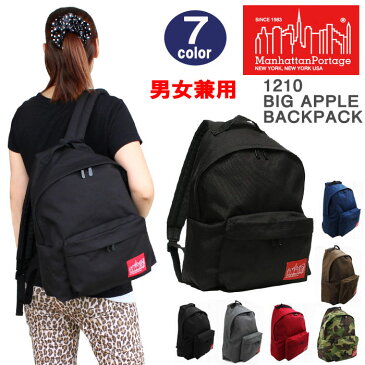 【もれなくadidasハンドタオルプレゼント！】マンハッタンポーテージ リュック 1210 BIG APPLE BACKPACK(MD) BAG ManhattanPortage デイバッグ マンハッタン バック ag-556300