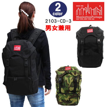 【もれなくadidasハンドタオルプレゼント！】マンハッタンポーテージ リュック 2103-CD-3 HIKER BACKPACK BAG デイ パック ManhattanPortage マンハッタン ag-588400