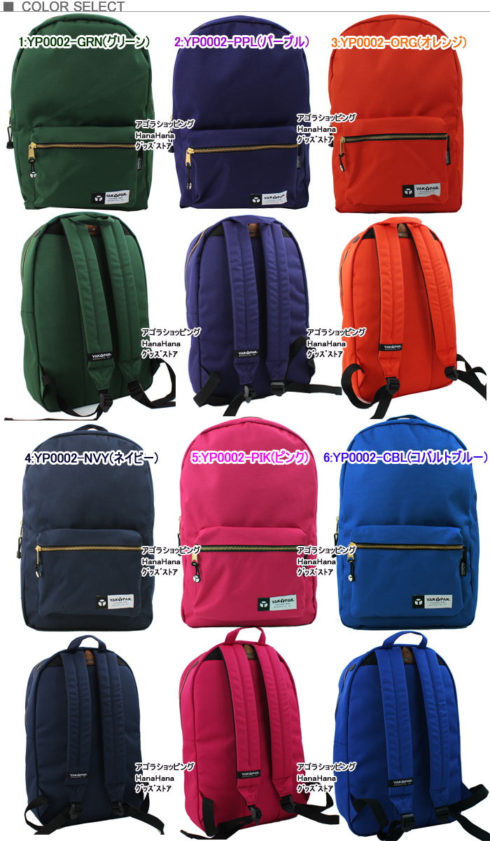 楽天市場 Yakpak ヤックパック バッグ リュック Yp0002 ゴールドファスナーデザイン デイバッグ パック バックパック 全7カラー 男女兼用 バック Ag アゴラショッピング みんなのレビュー 口コミ 楽天市場 Yakpak ヤックパック バッグ リュック Yp0002 ゴールドファスナーデザイン デイバッグ パック バックパック 全7カラー 男女兼用 バック Ag アゴラショッピング みんなのレビュー 口コミ